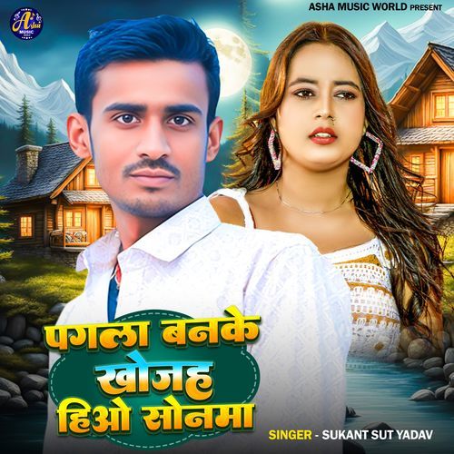 Pagla Banake Khojha Hiyo Sonma