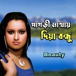 Pagri Mathay Diya Bondhu