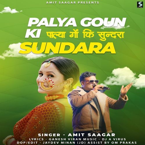 Palya Goun Ki Sundara