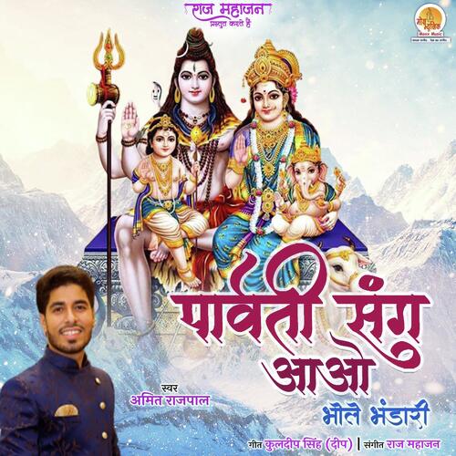 Parvati Sang Aao