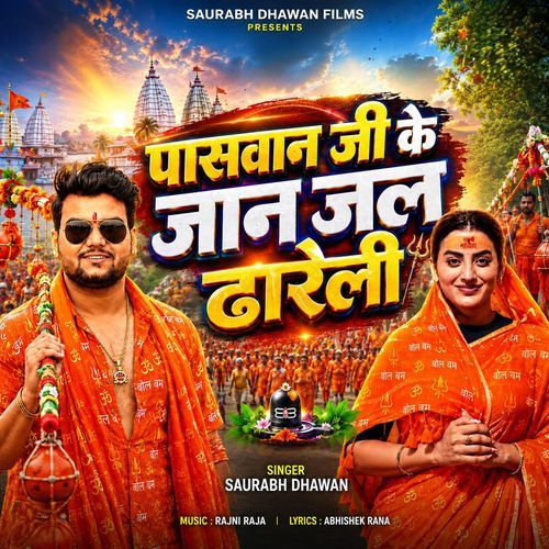 Paswan Ji Ke Jaan Jal Dhareli