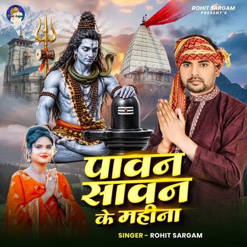 Pawan Sawan Ke Mahina