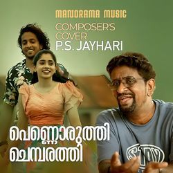 Pennoruthi Chembarathi (Composer Cover)