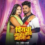 Piya Maratawa Maja Ji