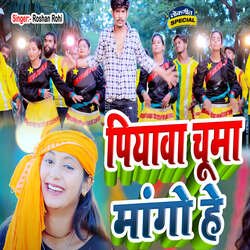 Piyawa Chuma Mango He