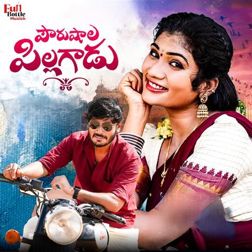 Pourushala Pillagadu_poster_image