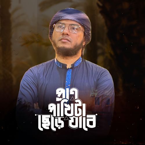 Pran Pakhita Chere Jabe