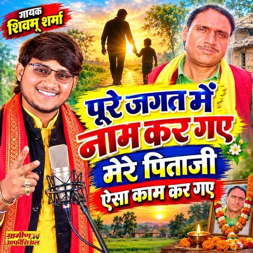 Pure Jagat Me Nam Kar Gaye