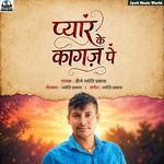 Pyar Ke Kagaj Pe