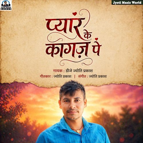 Pyar Ke Kagaj Pe
