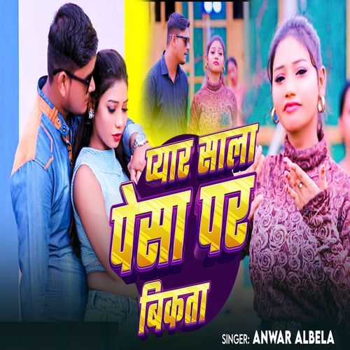 Pyar sala paisa par bikta