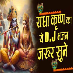 Radha Krishna Ka Ye Dj Bhajan Jarur Sune-CCYPcAZjR0E