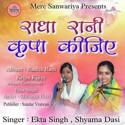 Radha Rani Kripa Kijiye-BQpYe0xvQns