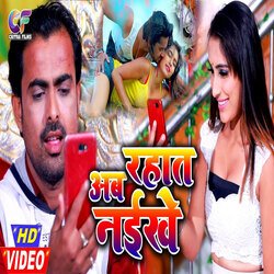 Rahat Ab Naikhe (Bhojpuri)-XQ1fVjBARnU