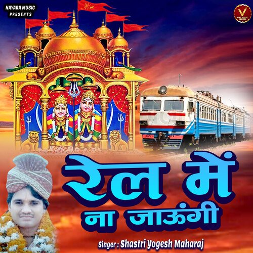 Rail Me Na Jaungi (Hindi)
