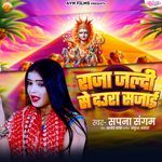 Raja Jaldi Se Daura Sajai