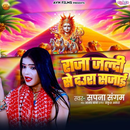 Raja Jaldi Se Daura Sajai