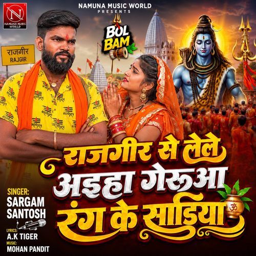 Rajgir Se Lele Aaiha Gerua Rang Ke Sadiya