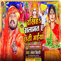 Rakhiya Salamat Driver Saiya Ke