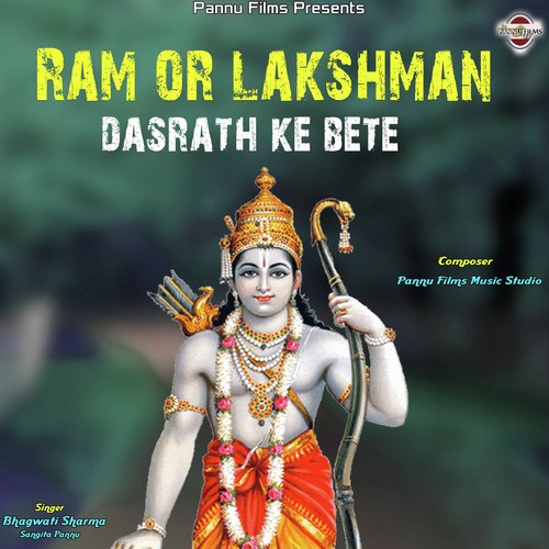 Ram Aur Lakshman Dasrath Ke Bete
