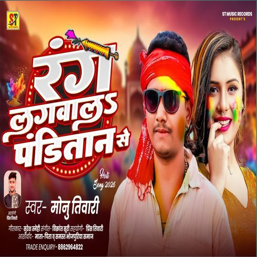 Rang Lagwal Panditan Se