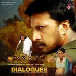 Ranga S.S.L.C Dialogues