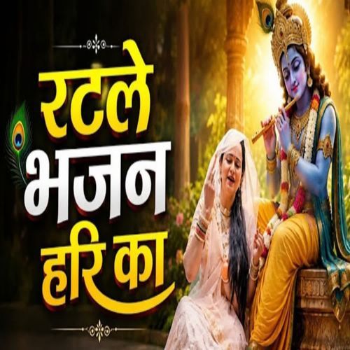 Ratle Bhajan Hari Ka