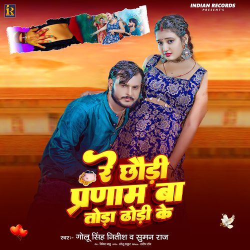 Re Chhaudi Pranaam Ba Tora Dhodi Ke