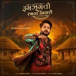 Rumjhumti Ramva Nisri