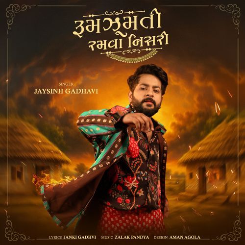 Rumjhumti Ramva Nisri