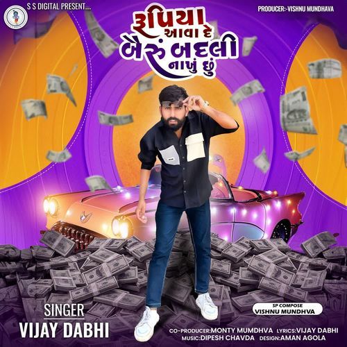 Rupiya Aava De Bairu Badli Nakhu Chhu