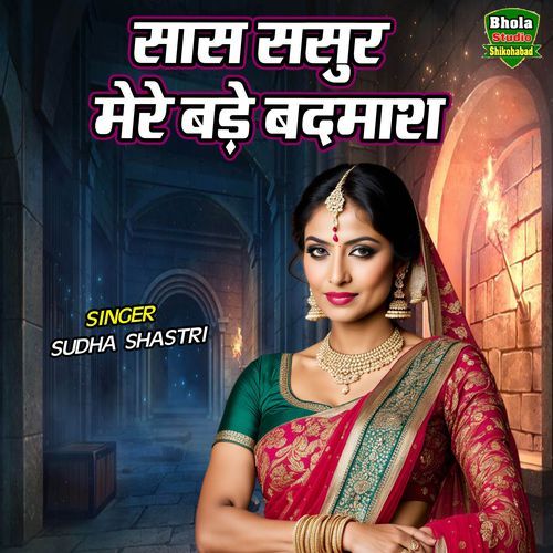 Saas Sasur Mere Bade Badmash