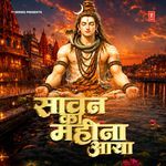 Saawan Ka Mahina Aaya (From "Kanwar Karti Beda Paar Kanwar Bharti Hai Bhandar")