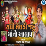 Sadhi Meldi Jahu Maa No Aalap