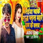 Saiya Khake Sudh Plus Mare Dab Ke Klach