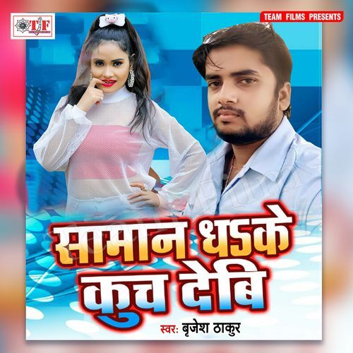 Naya Brand Ke Choli
