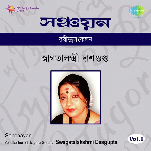 Sanchayan Swagatalakshmi Dasgupta