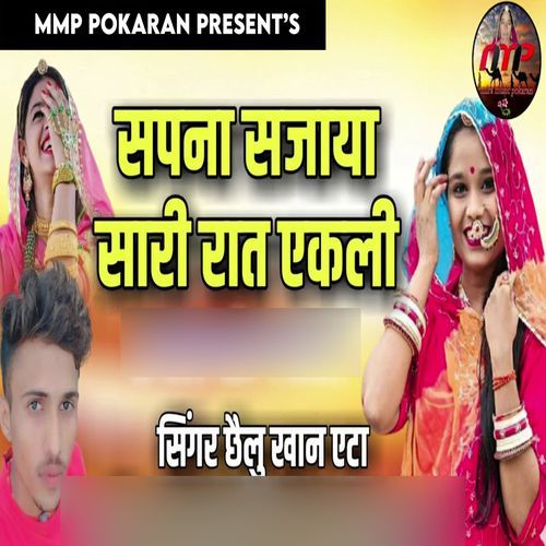 Sapna Sajaya Sari Raat Ekali