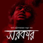 Sarkar