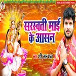 Sarswati Mai Ke Aasan