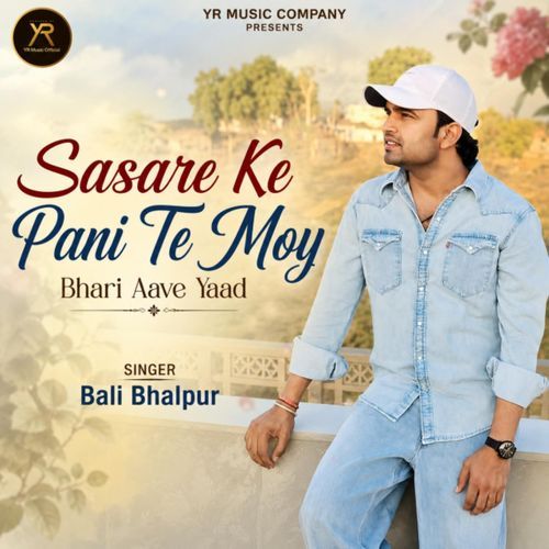 Sasare Ke Pani Te Moy