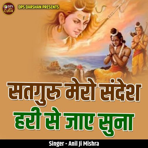 Satguru Mero Sandesh Hari Se Jae Suna