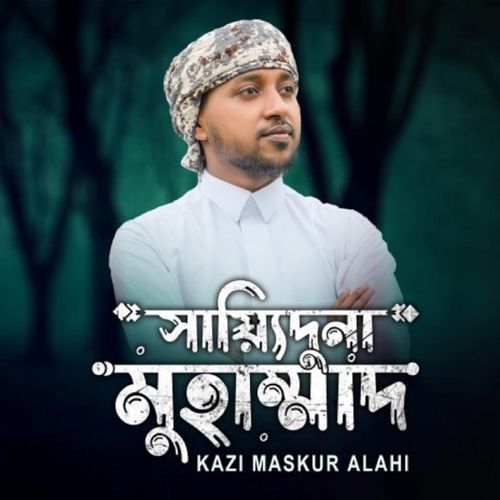 Sayyiduna Muhammad