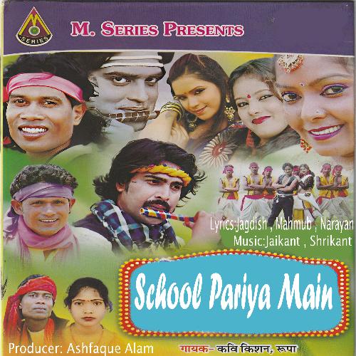 School Pariya Main