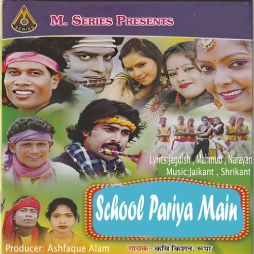 School Pariya Main