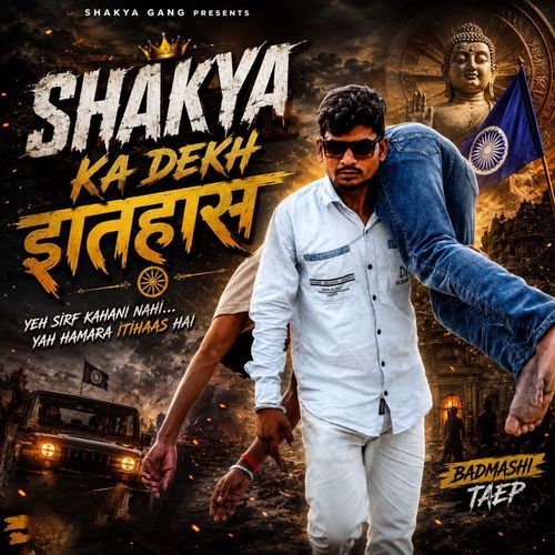 Shakya Ka Dekh Itihaas (Feat. Pradeep Shakya)