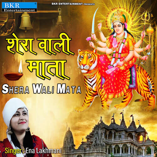 Shera Wali Mata