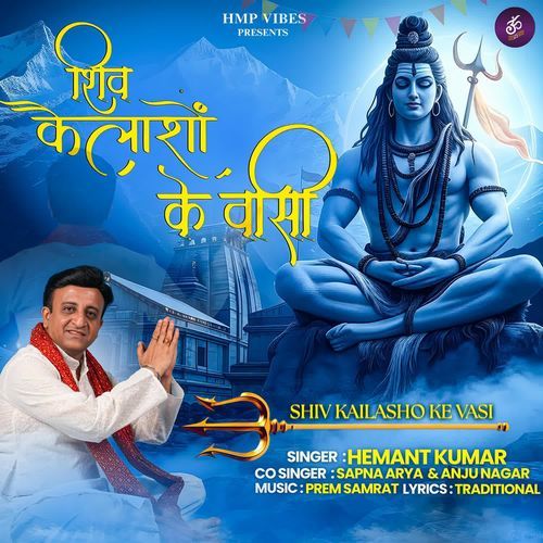 Shiv Kailasho Ke Vashi