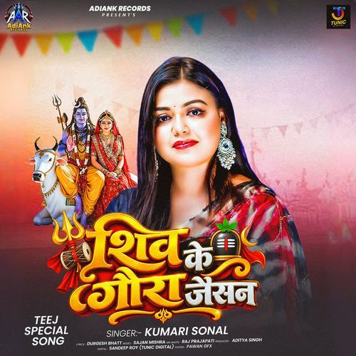 Shiv Ke Gaura Jaisan