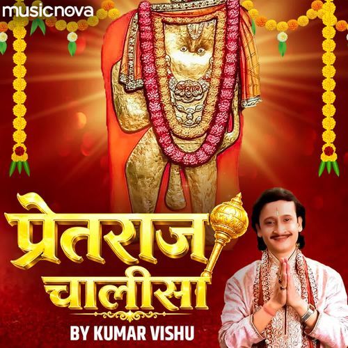 Pretraj Chalisa by Kumar Vishu